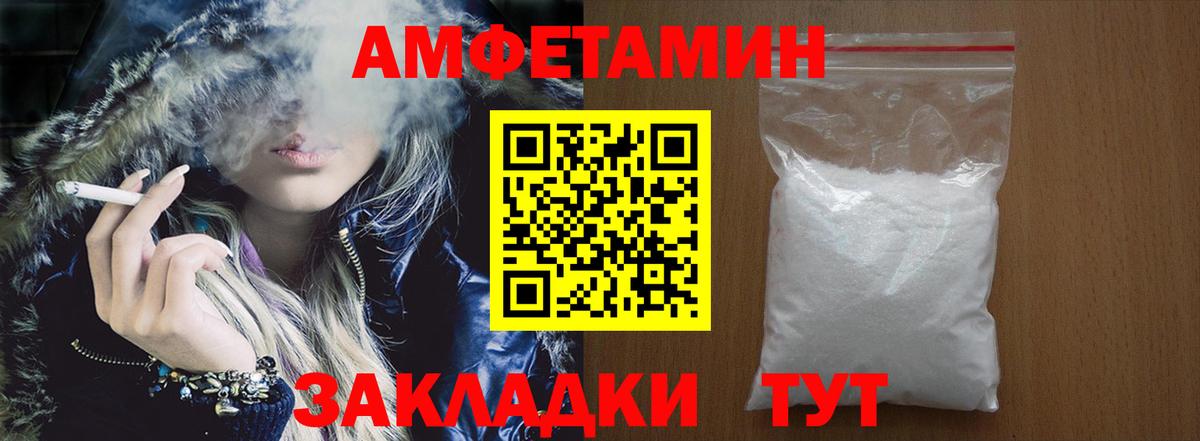 Чебаркуль  Амфетамин 98%  Вход с VPN 