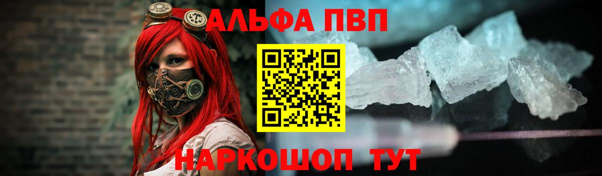 Alfa_PVP крисы CK Чебаркуль