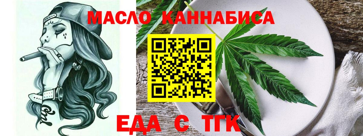 Canna-Cookies марихуана Чебаркуль
