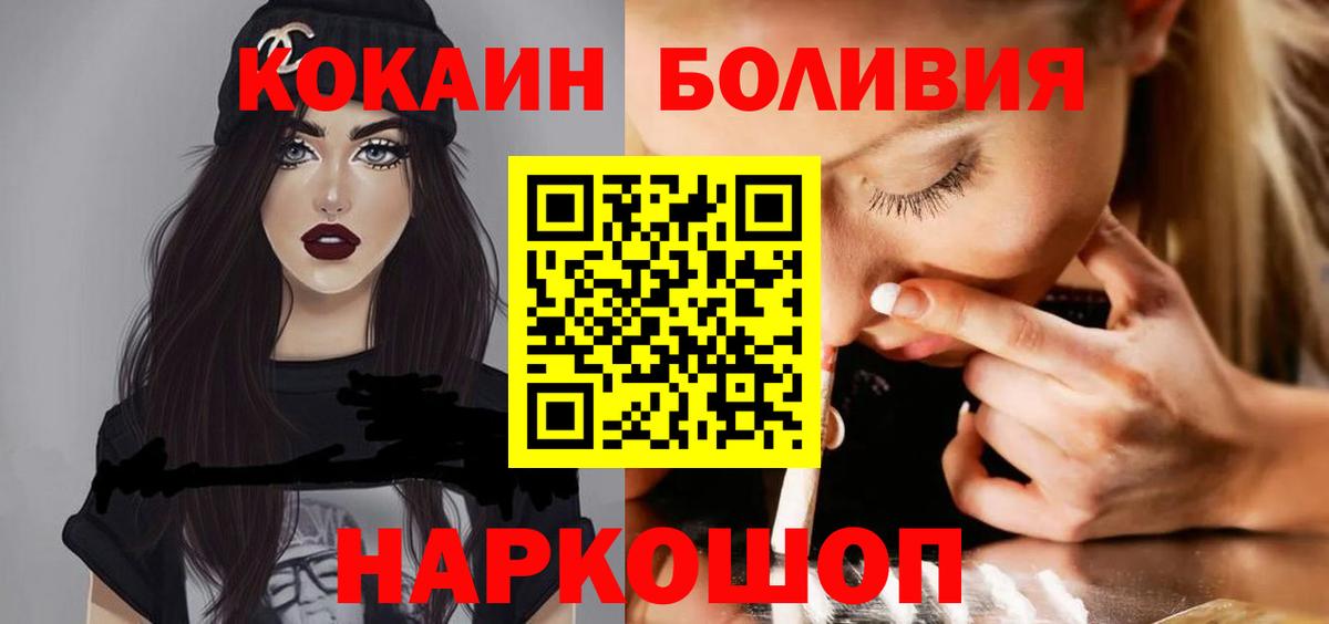 Cocaine Эквадор  COCAIN 98%  Вход с VPN  Cocaine  Чебаркуль 
