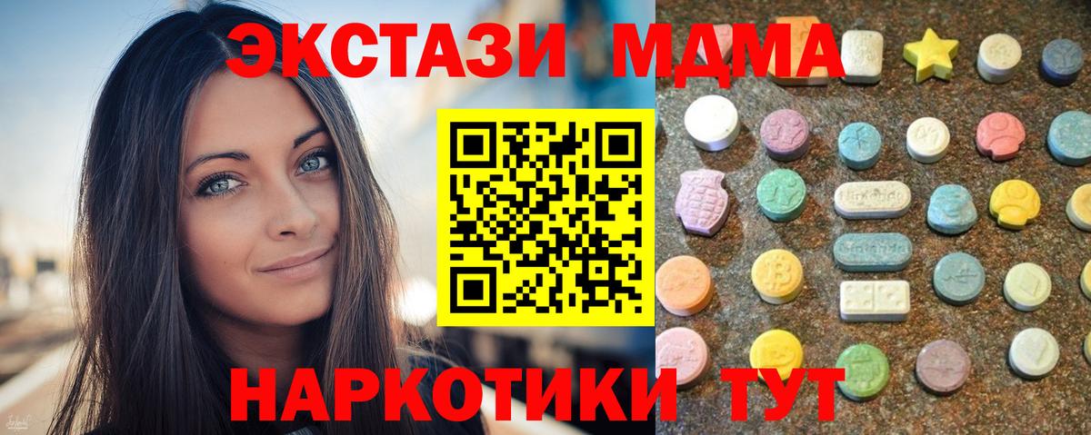 ЭКСТАЗИ XTC Чебаркуль