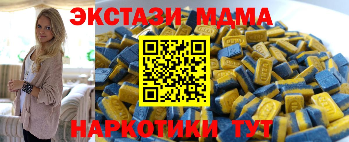 ЭКСТАЗИ  Вход с VPN  Ecstasy 99%  Чебаркуль  площадка официальный сайт  Экстази VHQ 
