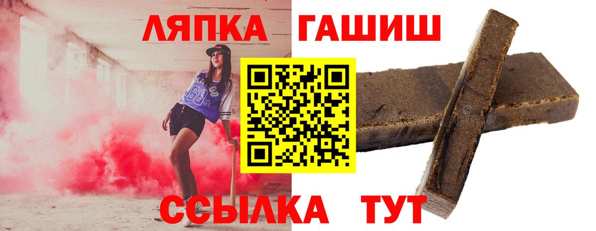 Гашиш Изолятор  Гашиш хэш  Вход с VPN  Чебаркуль 