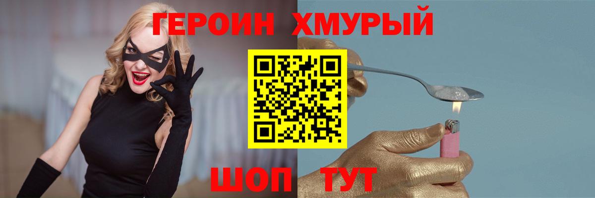 Героин гречка Чебаркуль
