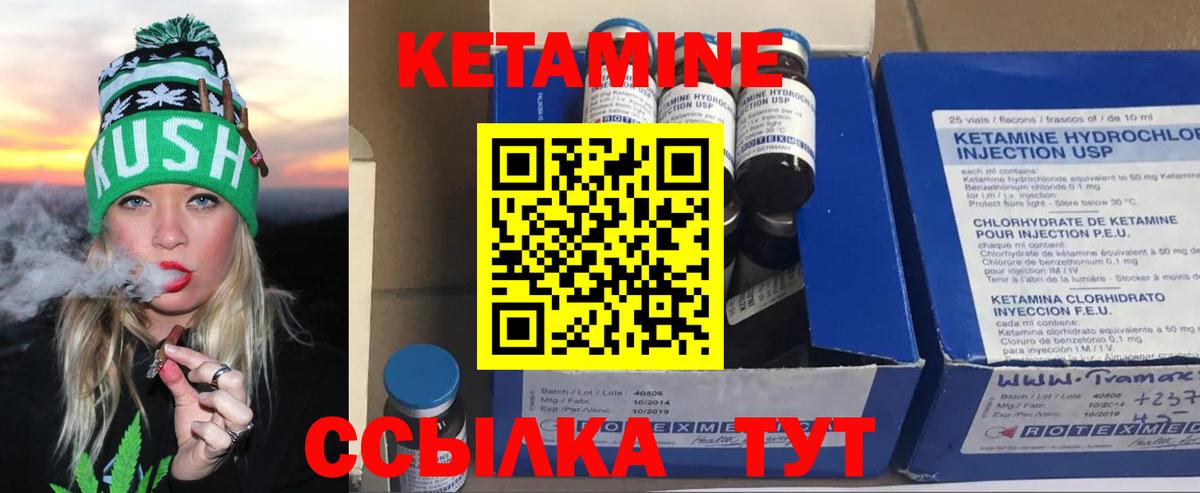 гидра зеркало  маркетплейс формула  Вход с VPN  Чебаркуль  КЕТАМИН VHQ 