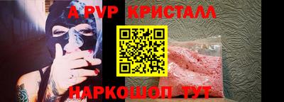 ALPHA-PVP Новодвинск