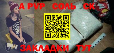 ALPHA-PVP Новодвинск