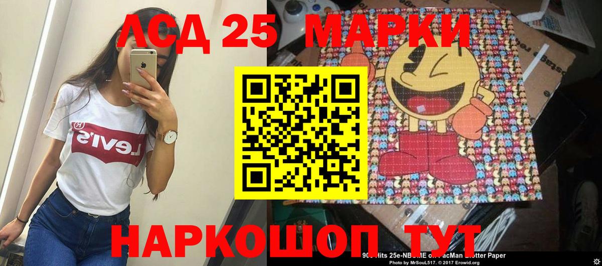 LSD-25 экстази ecstasy Чебаркуль