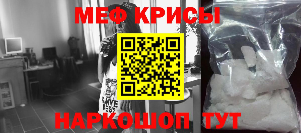 Чебаркуль  МЯУ-МЯУ VHQ  Меф  Вход с VPN  МЯУ-МЯУ мука 