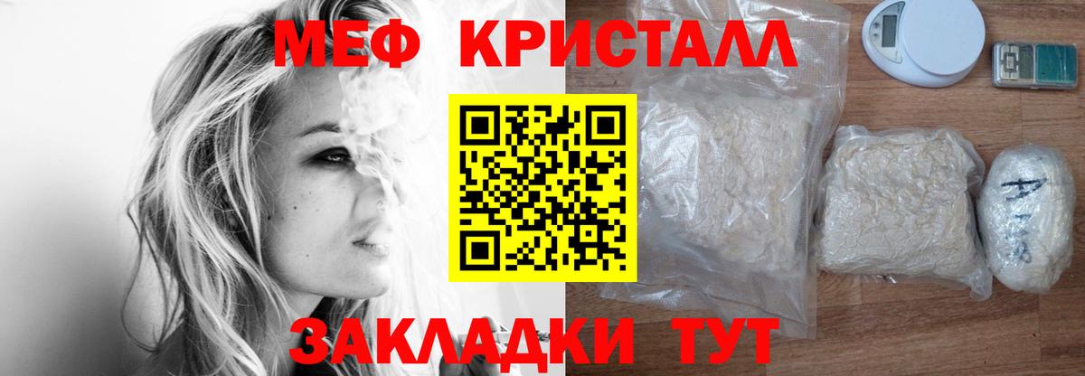 Меф мяу мяу кристаллы Чебаркуль