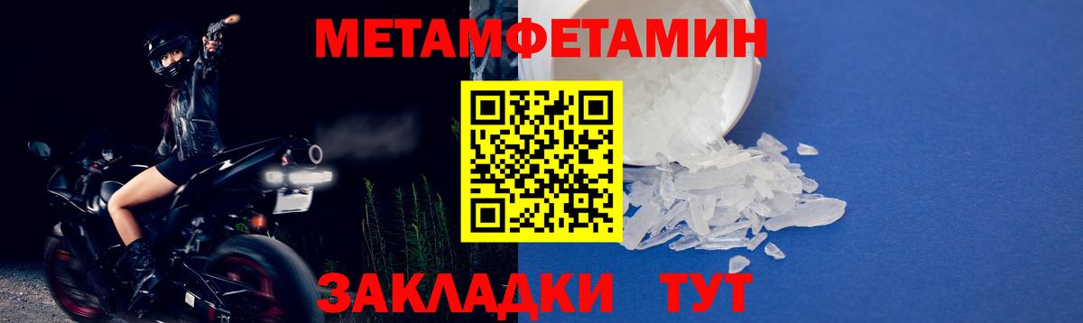 Первитин Декстрометамфетамин 99.9% Чебаркуль