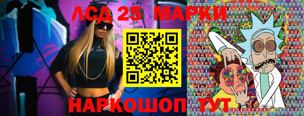 Марки NBOMe 1,8мг Чебаркуль